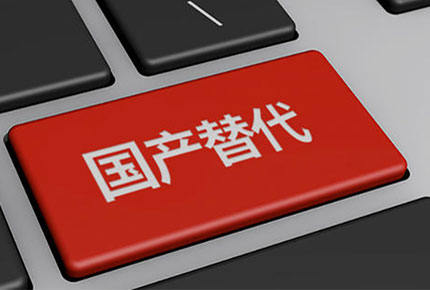 Beijing Jihecheng Technology Company's products can achieve independent and controllable localizatio